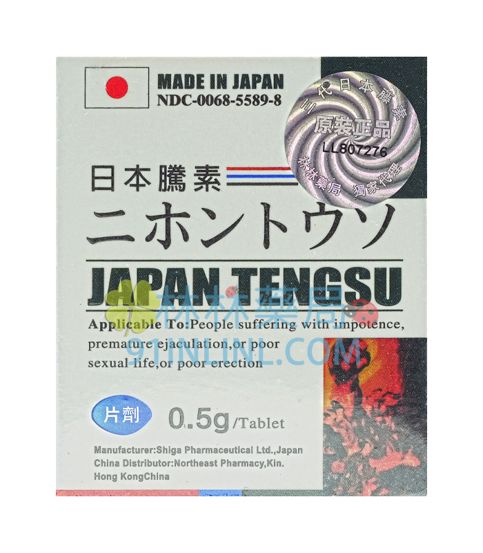 第三代日本藤素 | 有防偽碼 有風車大標 有塑封膜 有夾鏈袋 啥都有 0.5g*16顆
